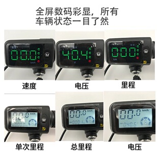 极速6V48V电动h车液晶转把x加速把手加速I器油门把速里手车程电量