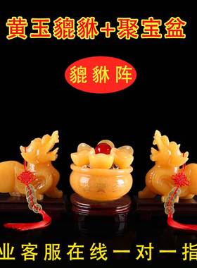 极速天然黄玉貔貅摆件一对招财玉石皮丘貔恘貔犰T客厅家居用办公