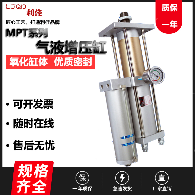 极速气液增压缸MPT63/80/100-1T-3T-8FT-10T-13T-15T-20吨 气动冲