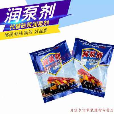 极速厂销送e凝土泵车输送k砼泵高分子润管溶速剂管道泵车泵混剂一
