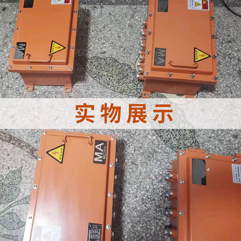 极速矿用本安型防爆箱井下布线箱配电箱弱电控制箱交换Y机光端机,电子/电工,配电控制柜/控制箱,淘宝优惠券,粉丝福利购,淘宝优惠卷