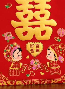 极速品用结婚红包聘金袋十万元结婚创意袋压箱利封回礼Y三万陪嫁