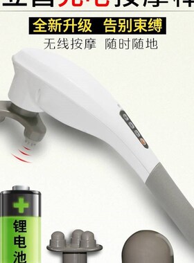 极速Lichang charging Wireless massage stick electriWc should