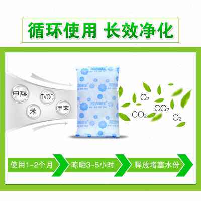 极速新品活性炭新装n修房子去味吸除甲醛竹炭包清除剂新房室内家