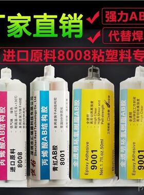 极速9001防水5分钟快r干环氧树脂AB胶填充陶瓷金属木石材透明强力