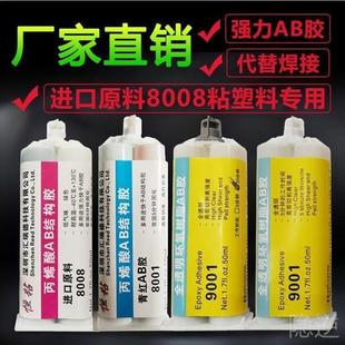 极速9001防水5分钟快r干环氧树脂AB胶填充陶瓷金属木石材透明强力