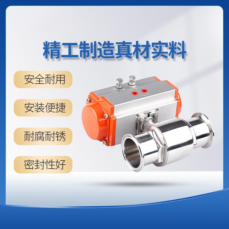 极速快装气动球阀开关304不锈钢卫生级卡箍式快接夹头直Z通双作用