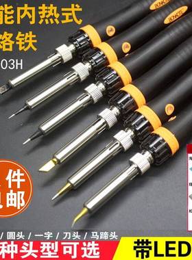 极速PTaC电烙铁调温速热焊接烙铁恒温环保焊笔带灯可换头烙铁套餐