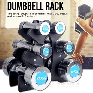 极速3-Tier Dumbbell Rack Stable Hand Weights HoSlder Fitness