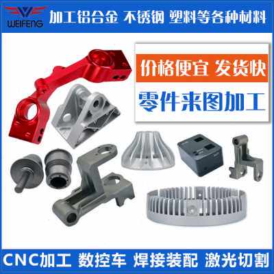 极速新数控激铣床机械零件机x加工定割钣金车J光切割线切做五金铝