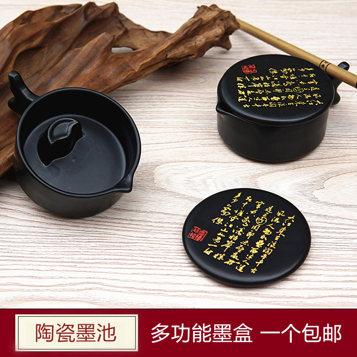 极速毛笔字多功能墨池砚台笔A搁笔洗陶瓷墨盒墨汁墨碟文房四宝