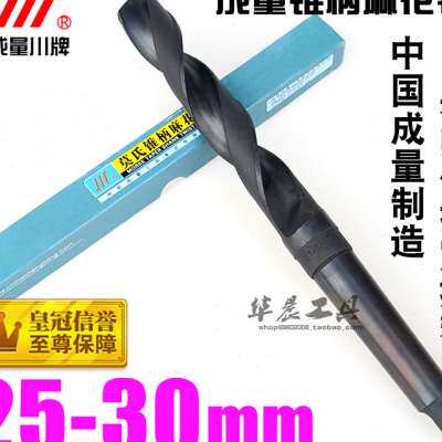 极速锥钻锥柄麻花钻头25 255 26 265 27 275 285 U29 295 30