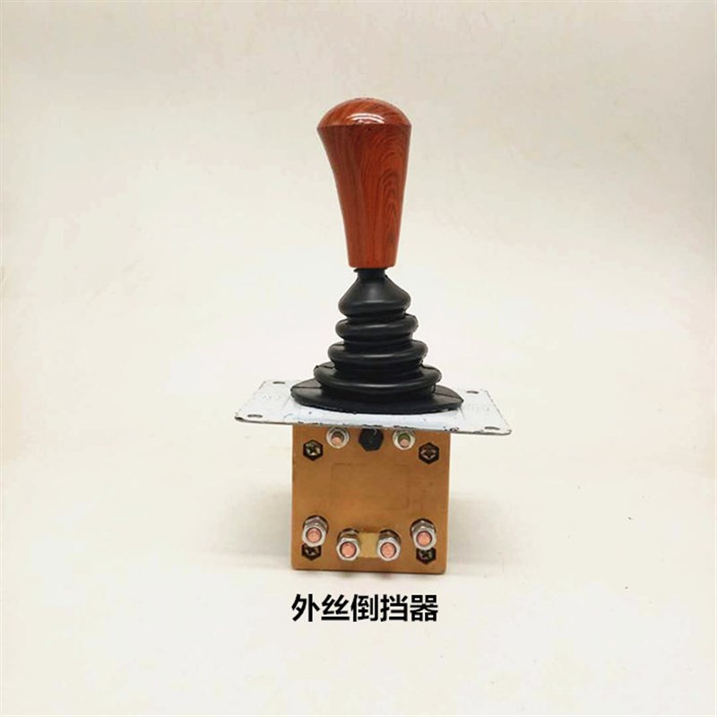 极速电动三轮车观光车轿车电动汽C车倒顺开关倒档器倒顺手把倒顺