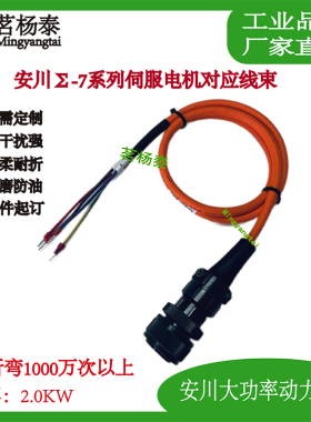 极速安川-7/V系j伺服马达动力线 JZSP-UVA321-03-E JZSP-UVA322
