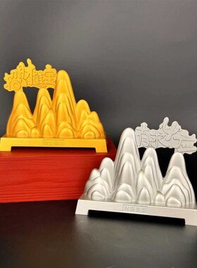 新品金山银山招i财进宝摆件聚财中式客厅玄关装饰品办公室开业乔