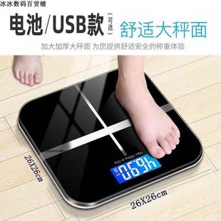 极速Weighing Scale ElectronicScale MultifunctionalU UsbCharg