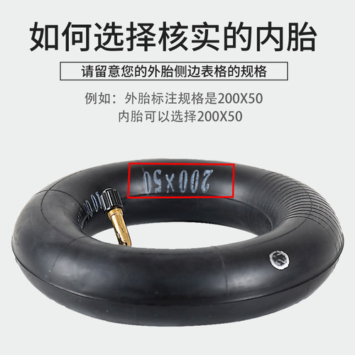 极速20a0x50加厚内胎小海豚电动车轮胎迷你小电瓶车充气内胎200*5