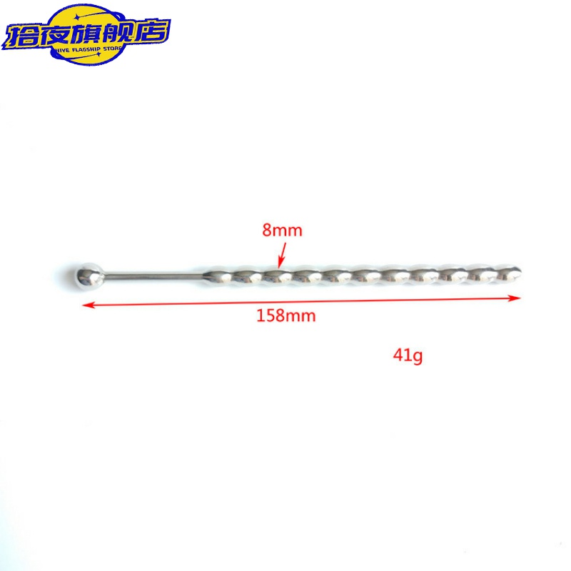 极速私密发货903S 不锈钢男用尿道堵 马眼刺激插棒U尿道扩张 同志