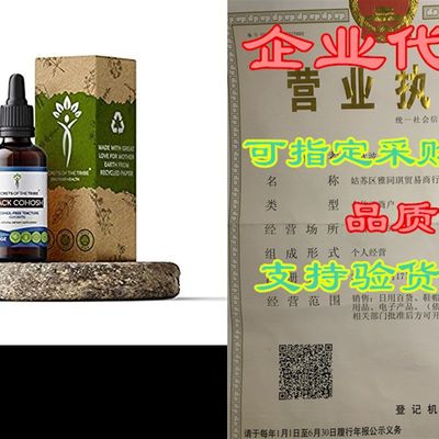 极速Blackd Cohosh Tincture Alcohol-Free Liquid Extract, Resp