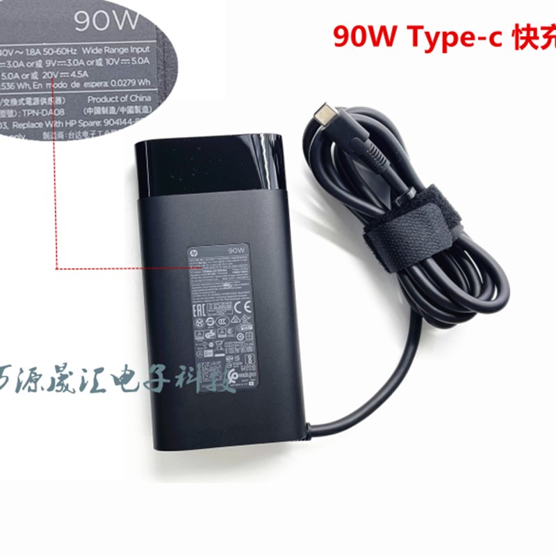 速发原装HP惠普TPN-Q179 90w电源配接器USB Type-C笔记型电脑充电