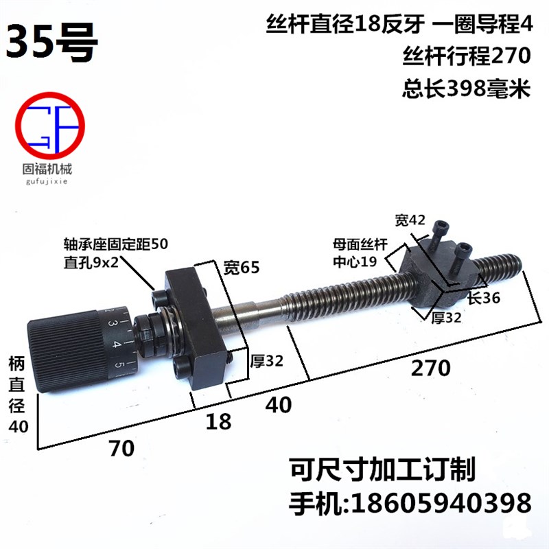 极速丝杆手d轮 拖板丝杆螺母刻度 滑台丝杆滚珠丝杆梯形丝杆带轴