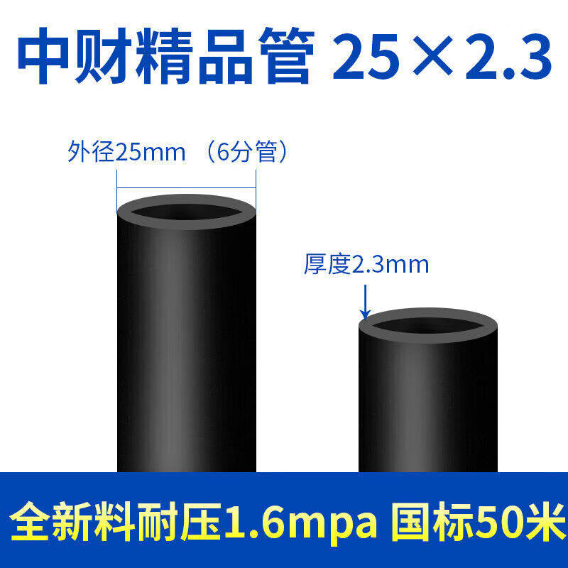 极速pe水管自来水管中财pe管材z全新料饮用水管自来水管硬管25325