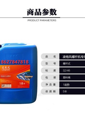 极速新凌格风螺杆i式空压机油灵格合成空气压缩机专用润滑油06050