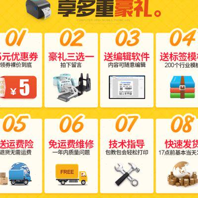 极速佳博GP1924D快递单打印机E邮宝电子面单不干胶条X码热敏标签