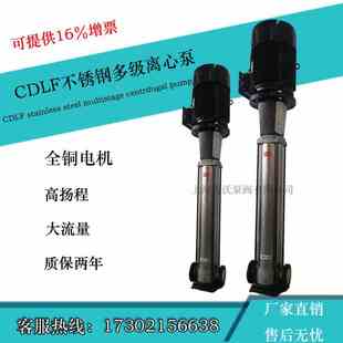 极速新款LF-20立式o不锈钢轻型多级离心泵304耐腐蚀生活水泵锅炉