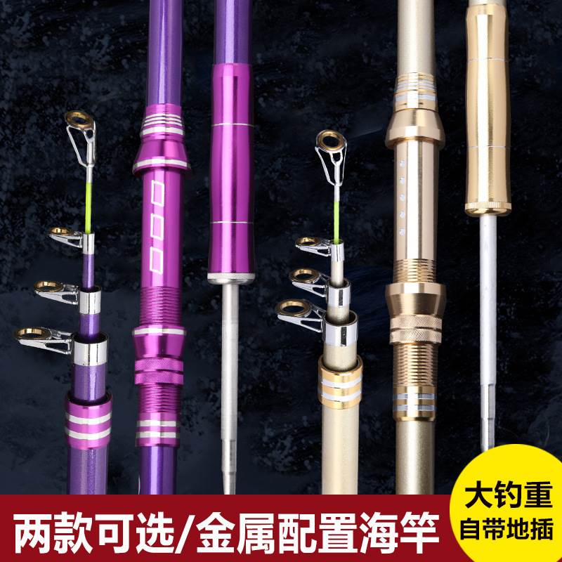 极速现货a 野钓超轻硬海钓竿 远投鱼竿自带地插海杆抛竿钓竿