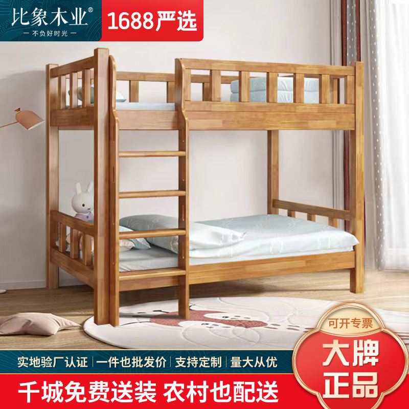 极速实木上下铺双层床子母床小户型高低床同宽大人员工.宿舍学生