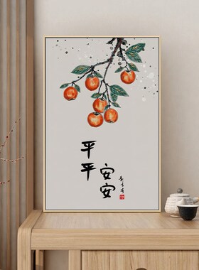 极速年年有余餐厅l装饰画新中式寓意好的玄关挂画水果蔬走廊过道