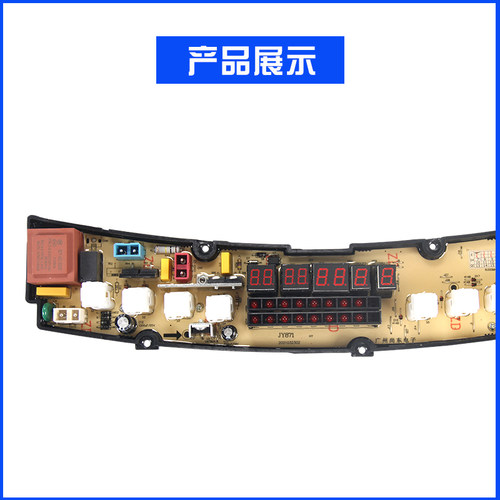 新品适用祥c牛金松洗衣机 NCXQ-871 XQB75-8710 电脑板 XQB75-871