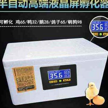 极速新品智能孵化器小型家用孵化机全自K动智能鸡鸭K鹅鸽蛋保温箱