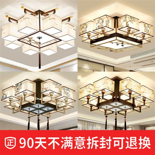 极速灯具套餐三室两厅吊r灯网红大厅吊灯新中式吸顶灯三室两厅客