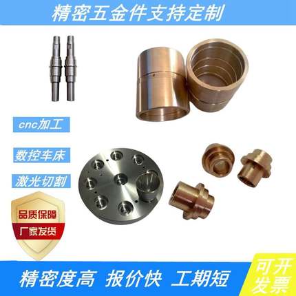 极速厂销铝合金零件CNC金属五金加工H 不锈钢黄铜精密机械数控车