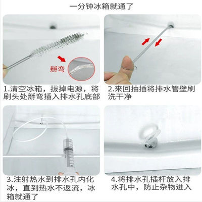 极速冰箱排水孔疏通器家用清洗积水堵G塞清理五件套冷藏室结冰排