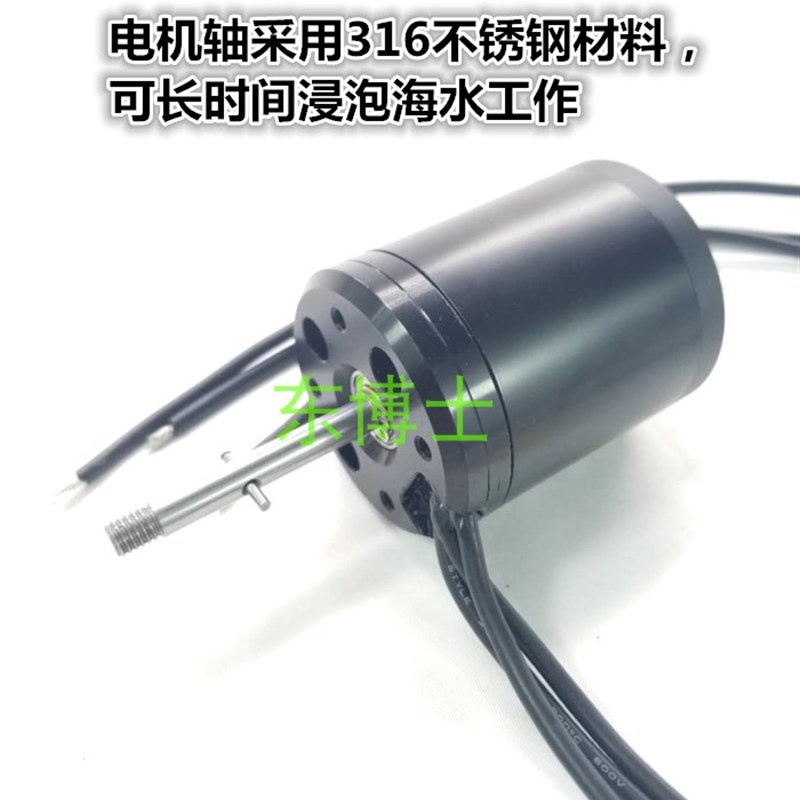 极速5062防水l电机 冲浪板浮板马达水上水下推进器电机