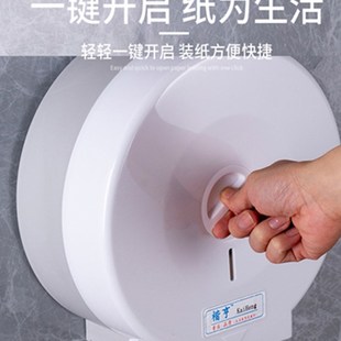 极速宾馆酒店用纸巾盒大卷纸盒壁挂C式公用卫生纸大盘卷筒卫生纸