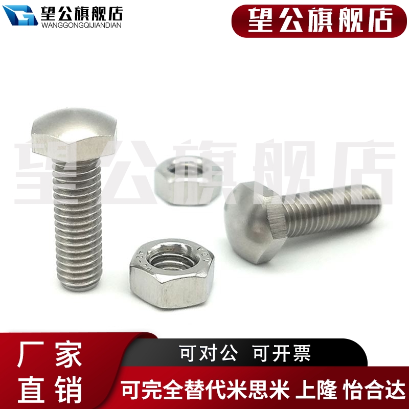 极速PBE52头部R型细牙镀镍定位调节螺栓STCBM4/5K/6/8-20/25/30/4