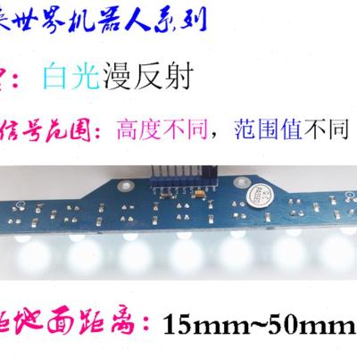 极速7路模d拟量寻迹灰度感测器 光敏巡迹模块光电循线器 机器人检