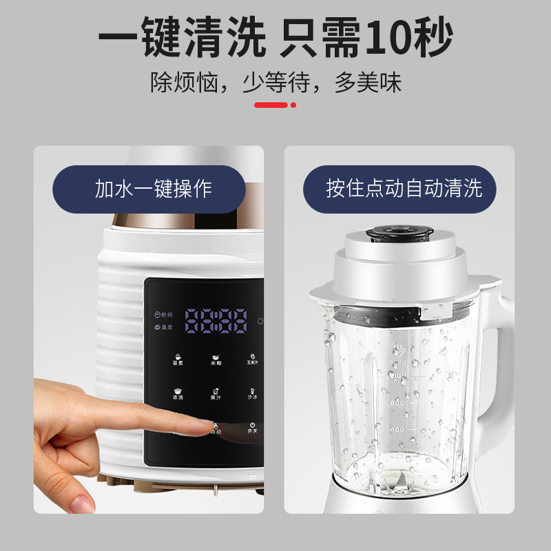 极速多功能c破壁机家用智能小型搅拌豆浆机全自动加热婴儿辅食料