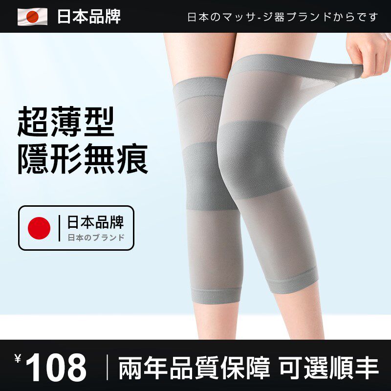 极速日本夏季护膝薄款保暖老寒腿女士关节K空调房防寒隐形膝盖丝