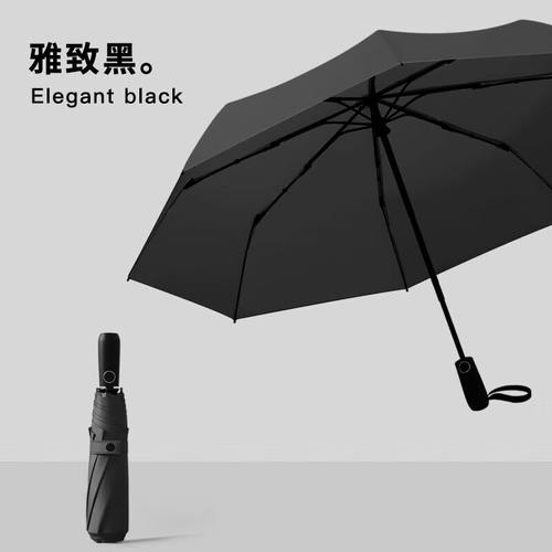极速美度MAYiDU全自动雨伞三折自动大号伞防风加大加固男士商务折