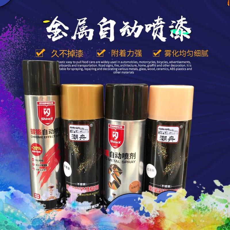 极速锈自不钢动喷漆不掉色镀z铬钛金玫瑰金黑钛改色翻新防水漆