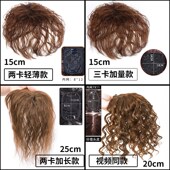 极速假发片女头顶补发片短卷发真B发遮盖白发轻薄蓬松玉米须刘海