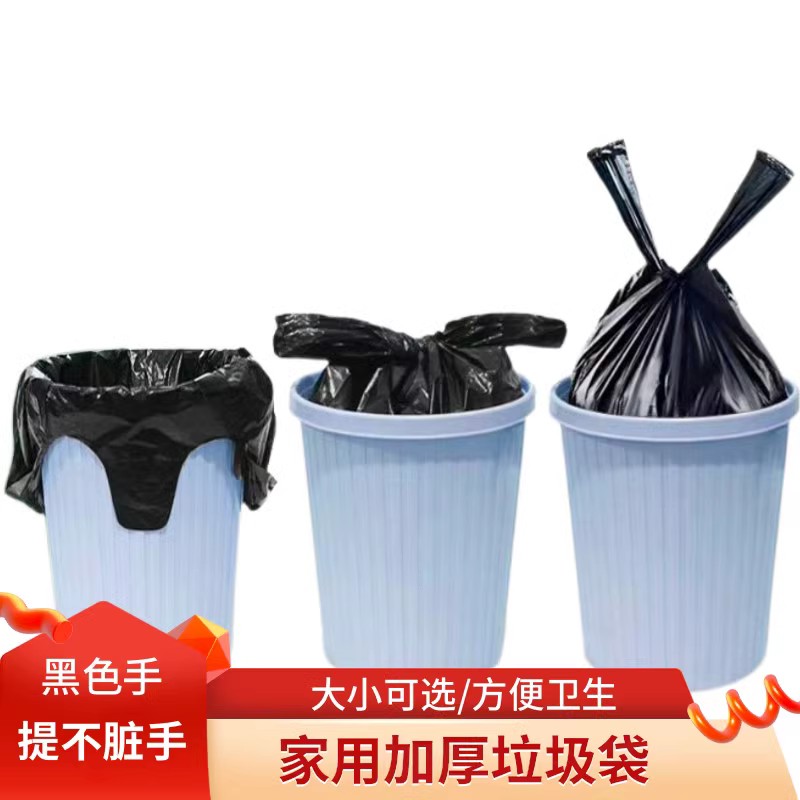 极速垃圾袋家用厨房黑色加厚手提收纳背心式一R次性袋家庭清洁实