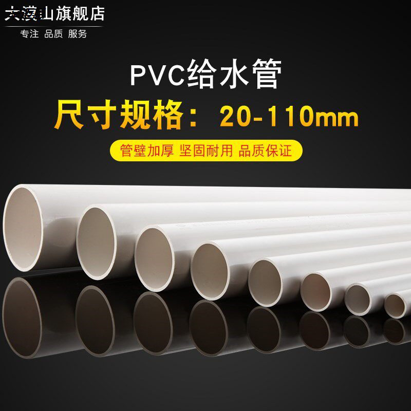 极速下水管硬管ppc水管空心塑料管硬pe排水管家U用白色自来水水冷