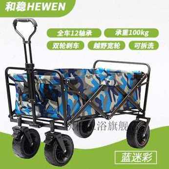 极速新家用四轮小推车手拉车折叠户外旅行车超市可U携式购物小拉 - 封面