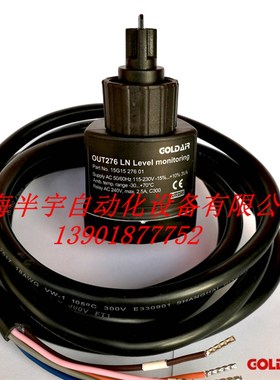 极速莱富康压缩机光电油位开关OUT276 LN/ INT27R6 LN 油位传感器